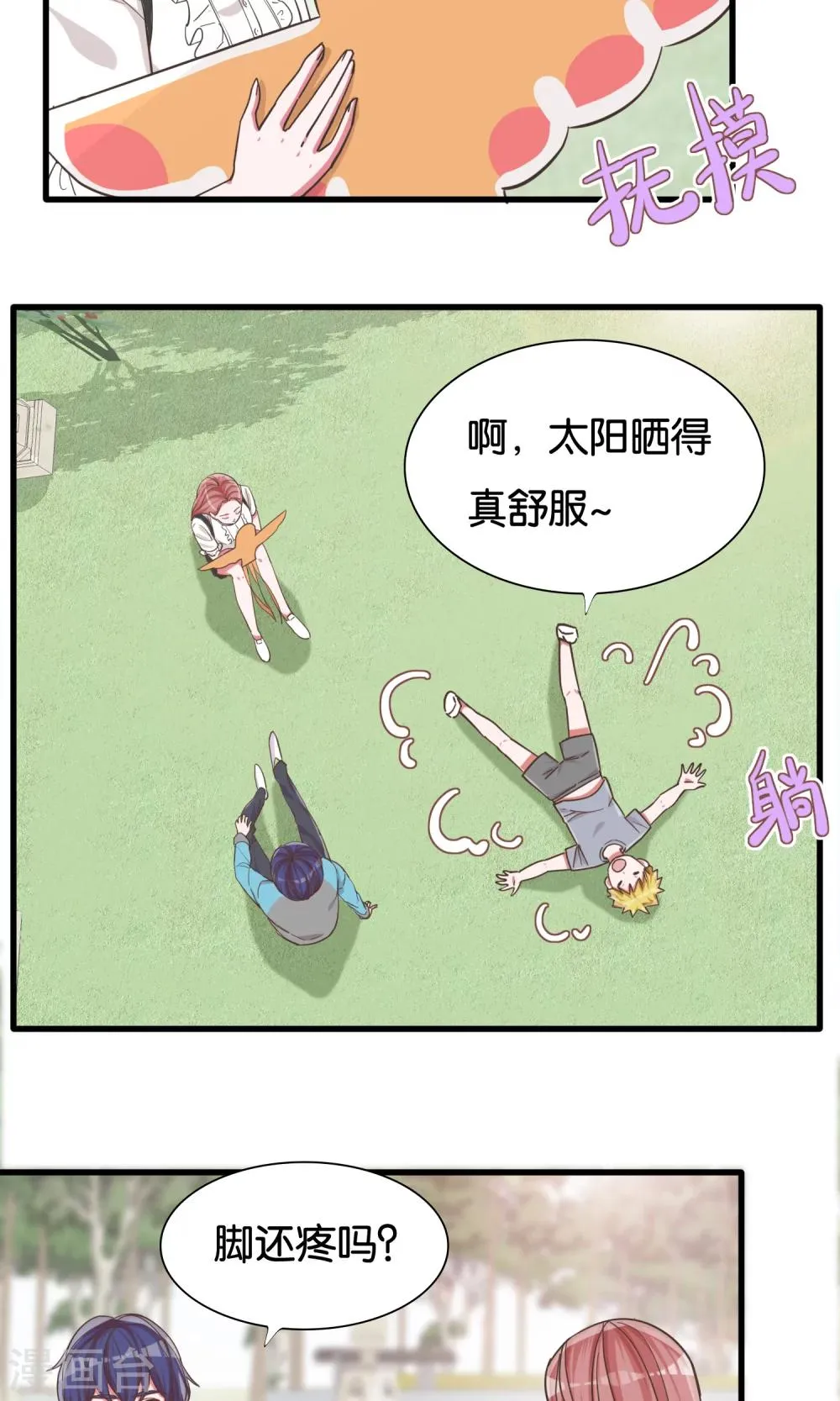 第21话 手中的风筝线 第10页