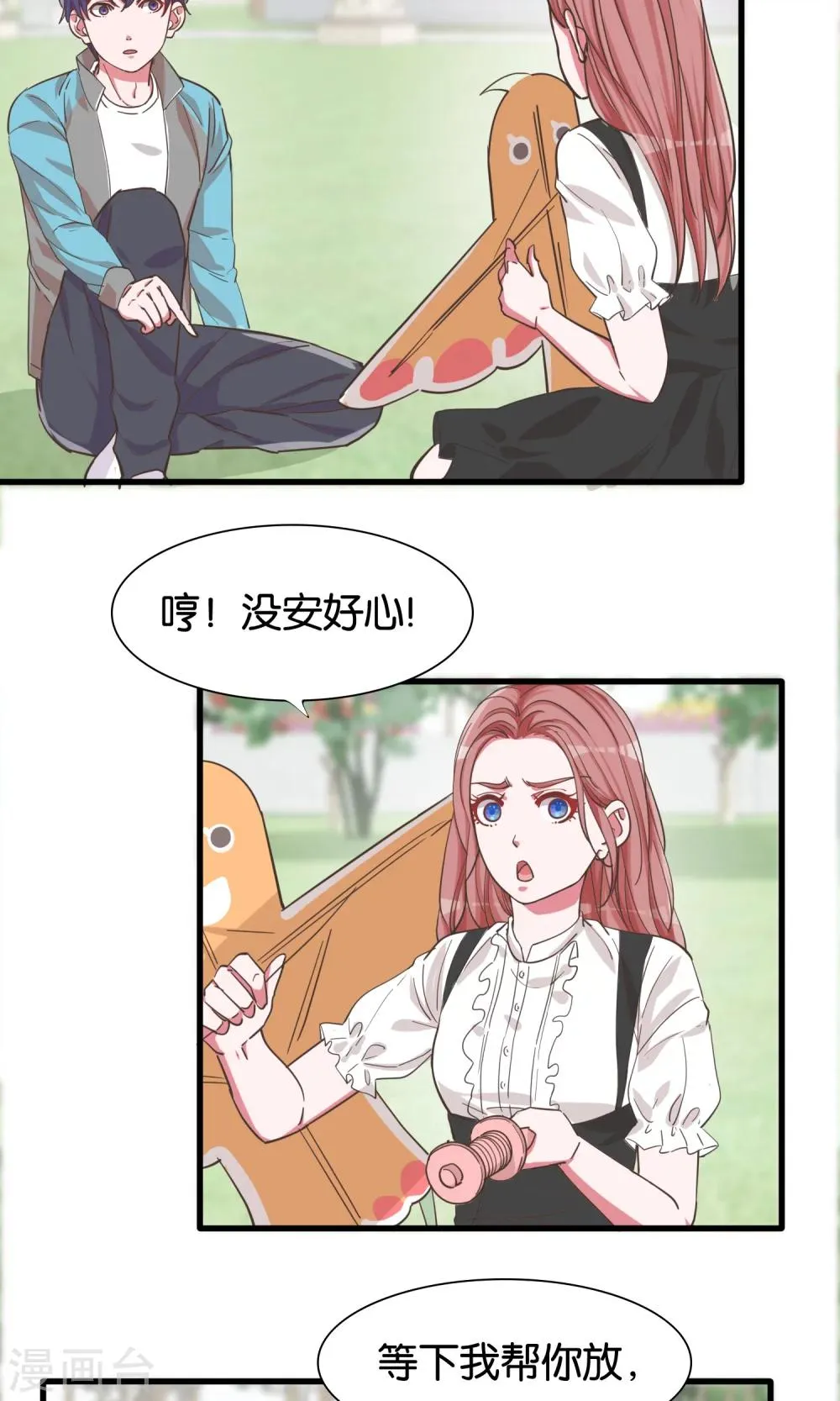第21话 手中的风筝线 第11页
