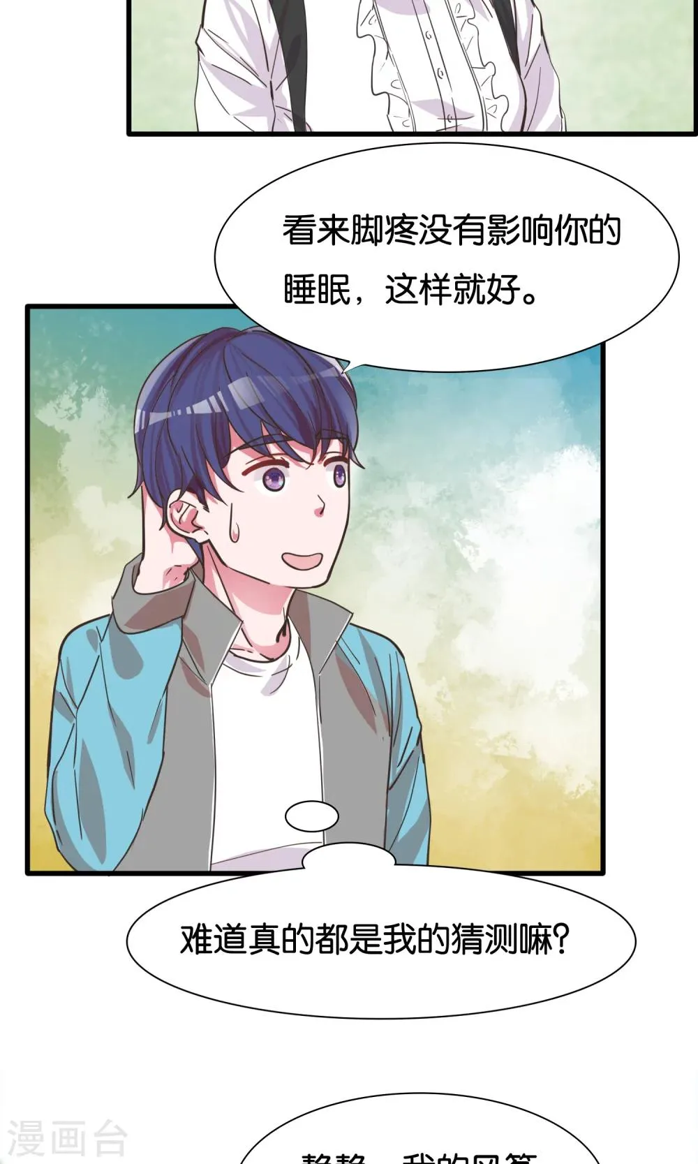 第21话 手中的风筝线 第13页
