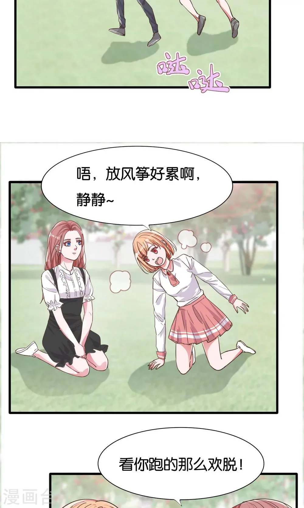 第21话 手中的风筝线 第18页