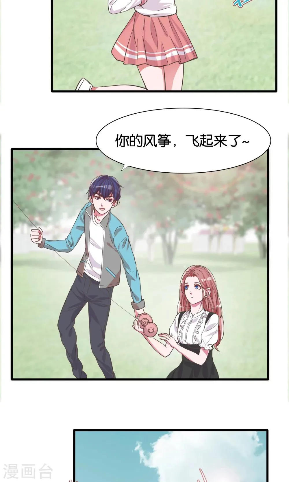 第21话 手中的风筝线 第25页