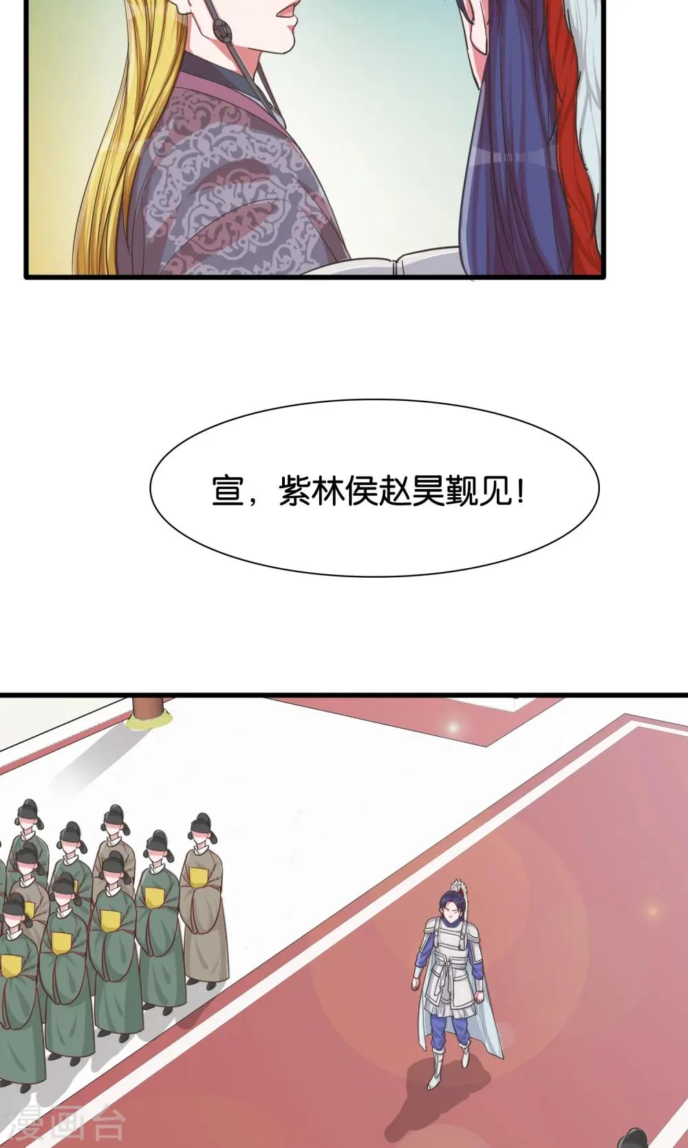 第22话 女皇属性觉醒 第20页