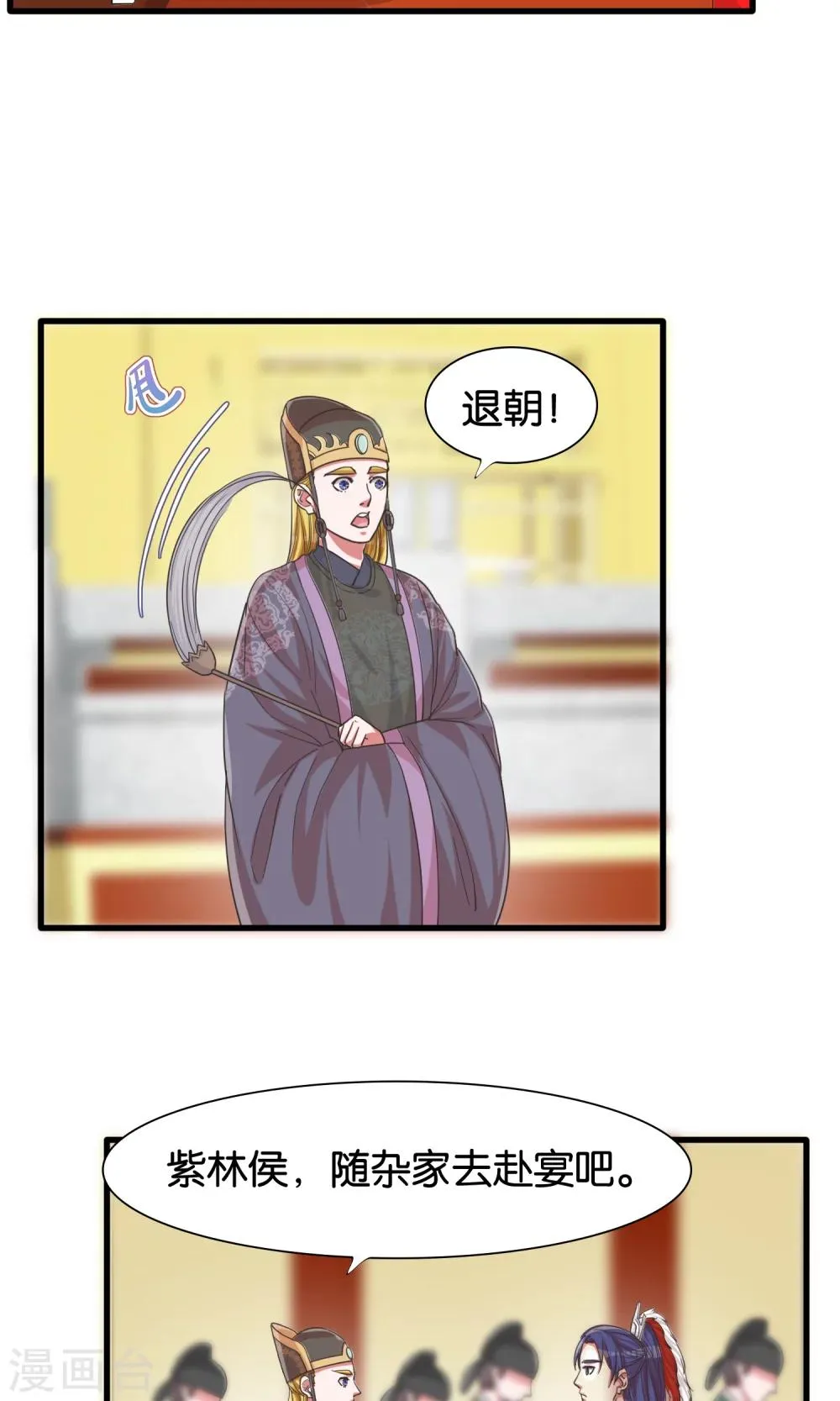 第22话 女皇属性觉醒 第30页