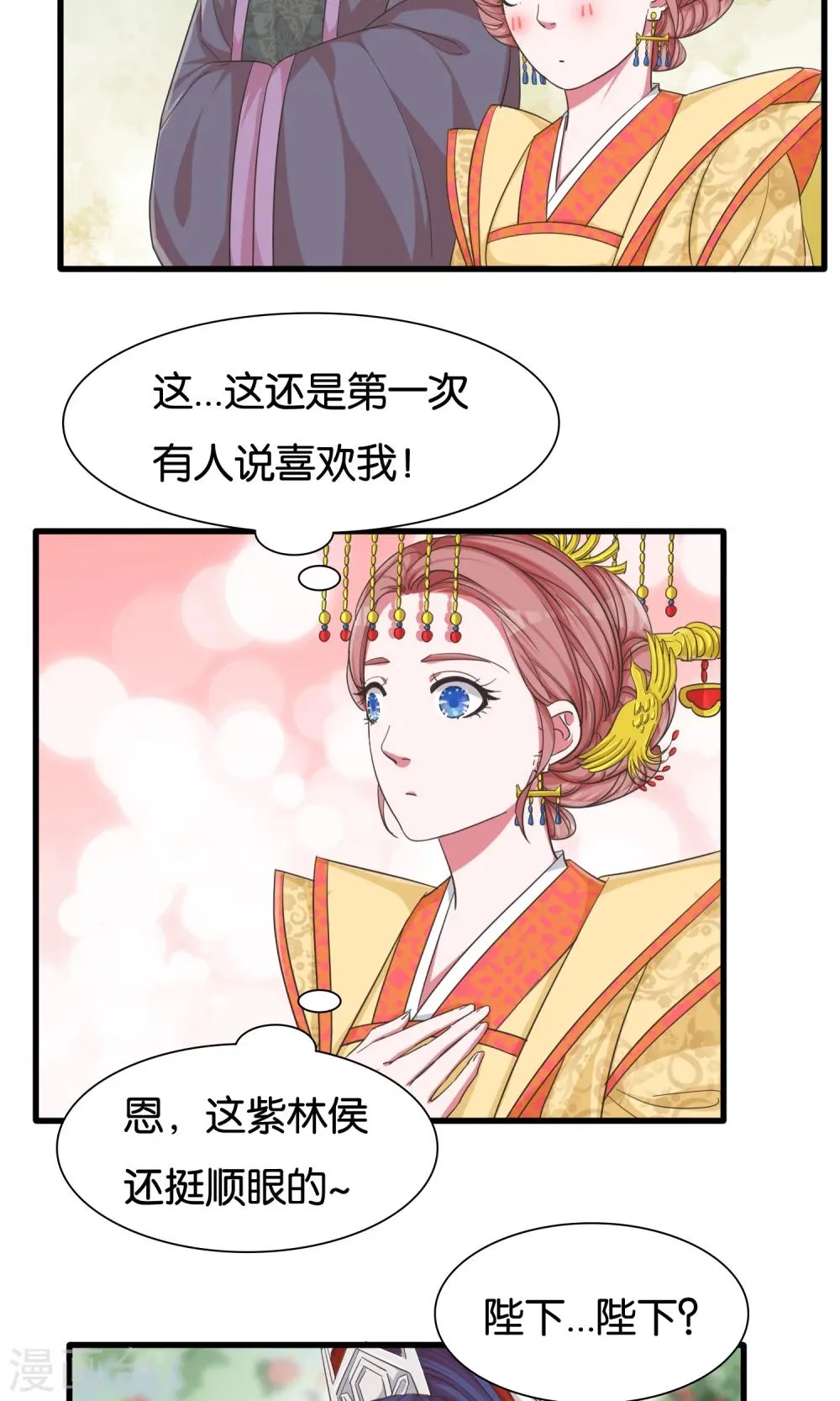 第23话 开启女皇征服蓝图 第11页