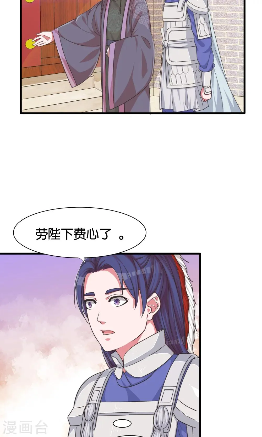 第23话 开启女皇征服蓝图 第27页
