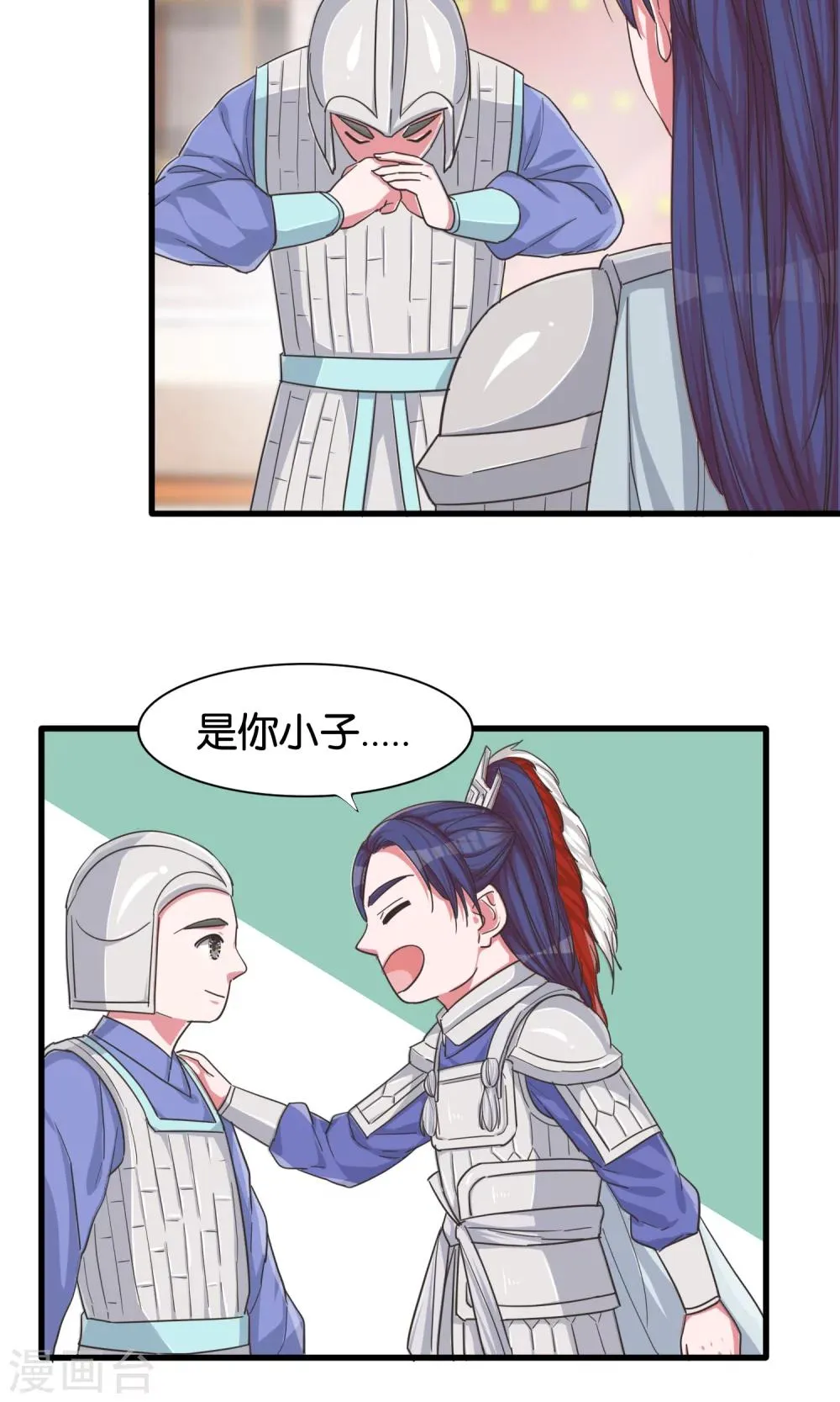 第23话 开启女皇征服蓝图 第29页