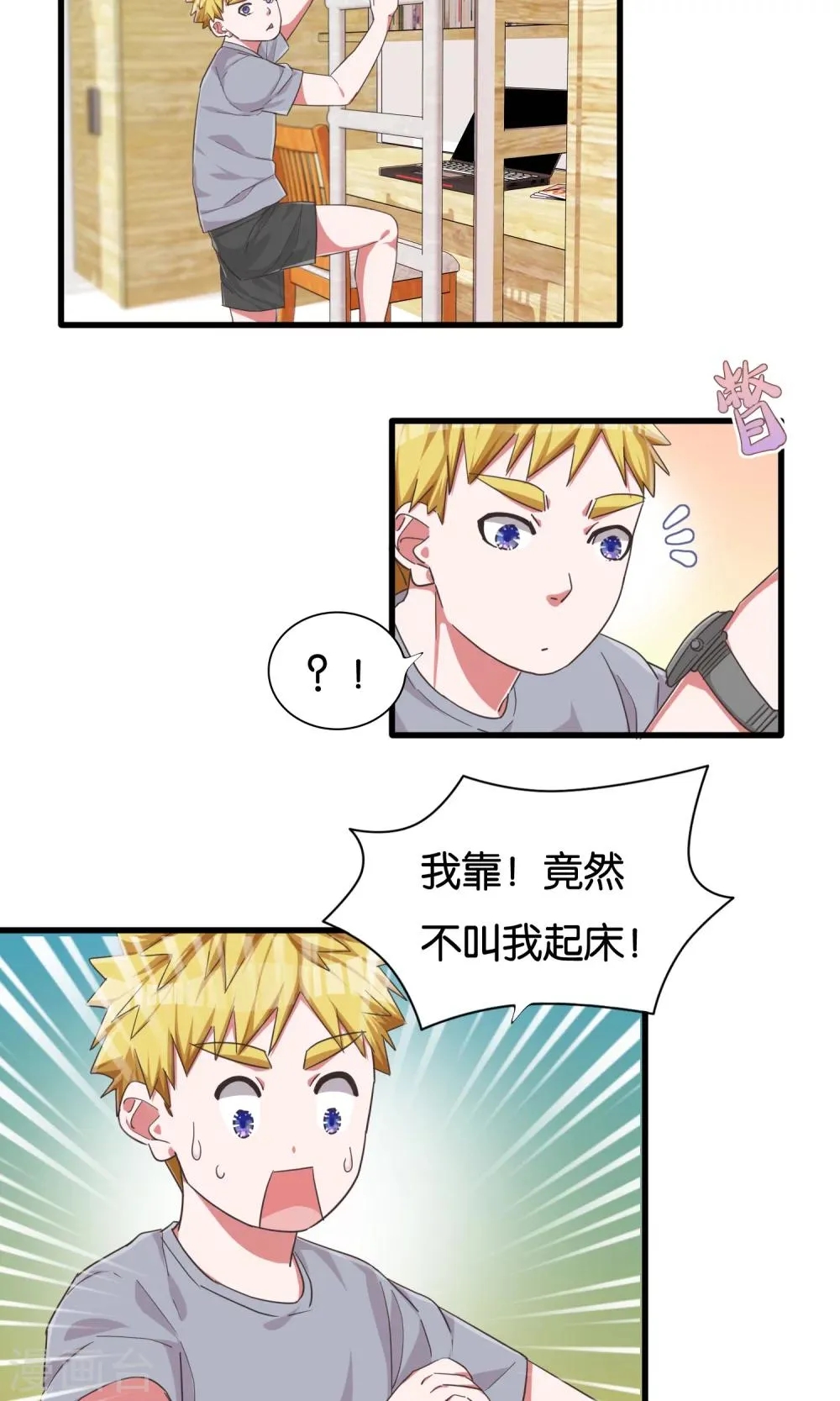 第24话 共舞与眼泪 第3页