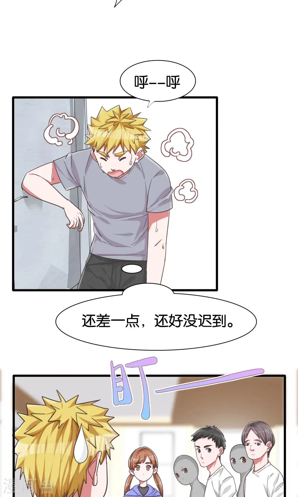第24话 共舞与眼泪 第7页