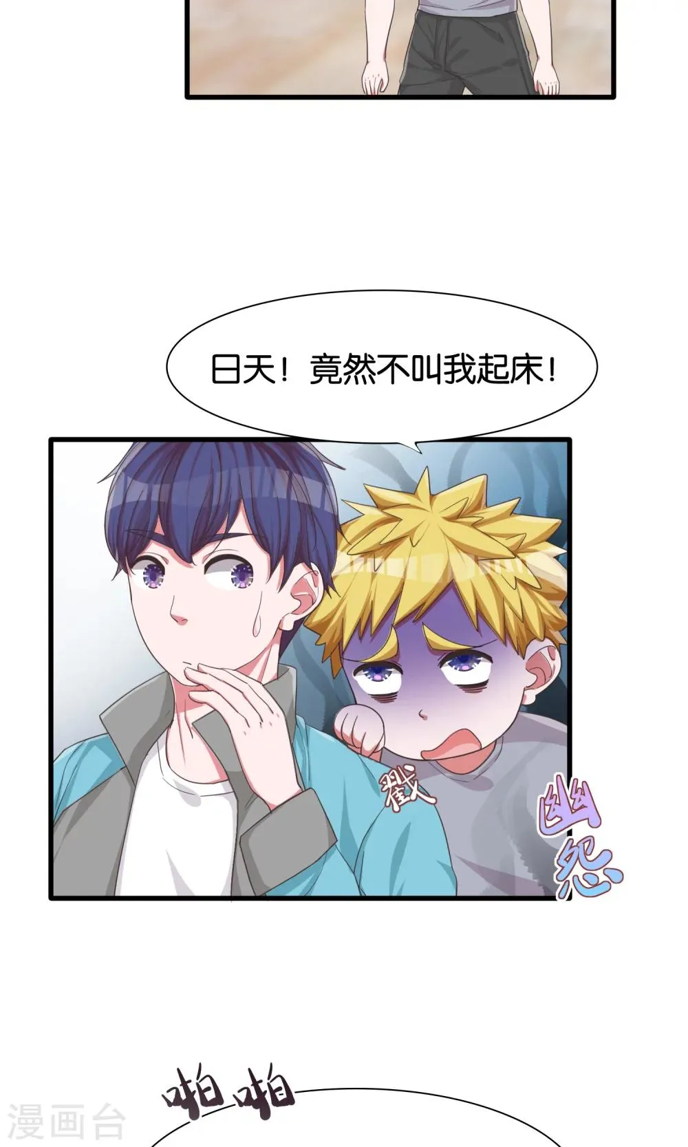第24话 共舞与眼泪 第10页