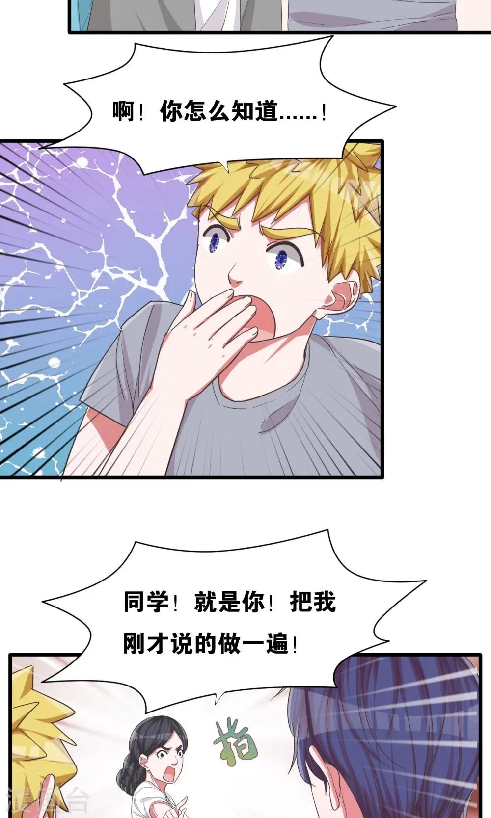 第24话 共舞与眼泪 第14页