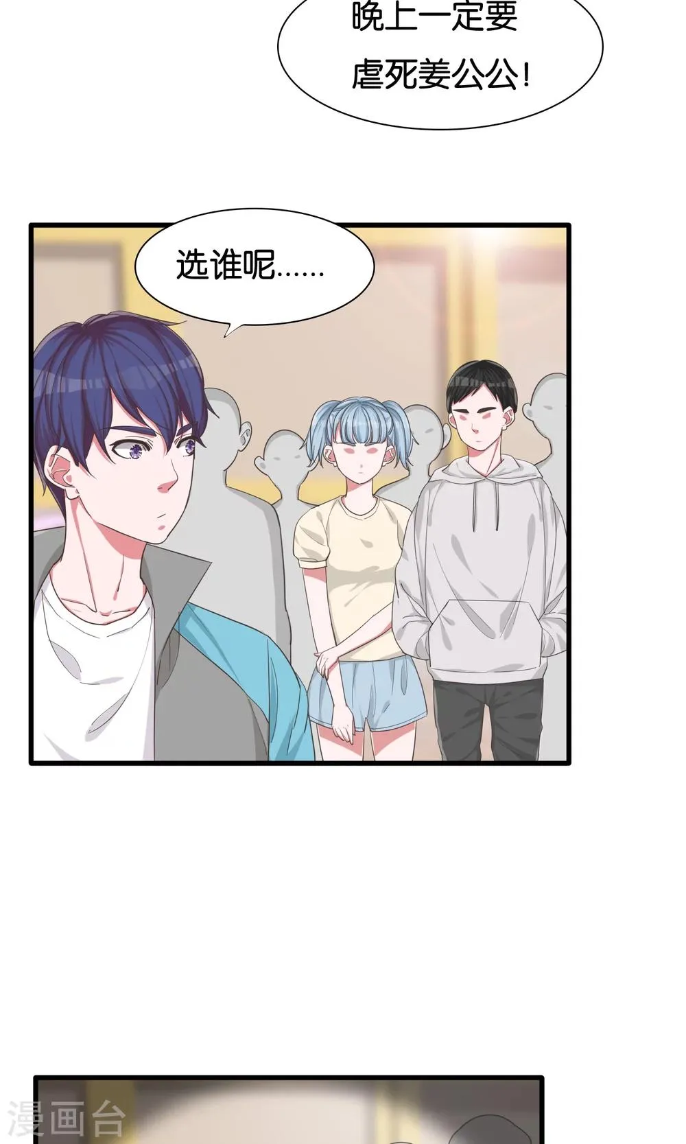 第24话 共舞与眼泪 第18页