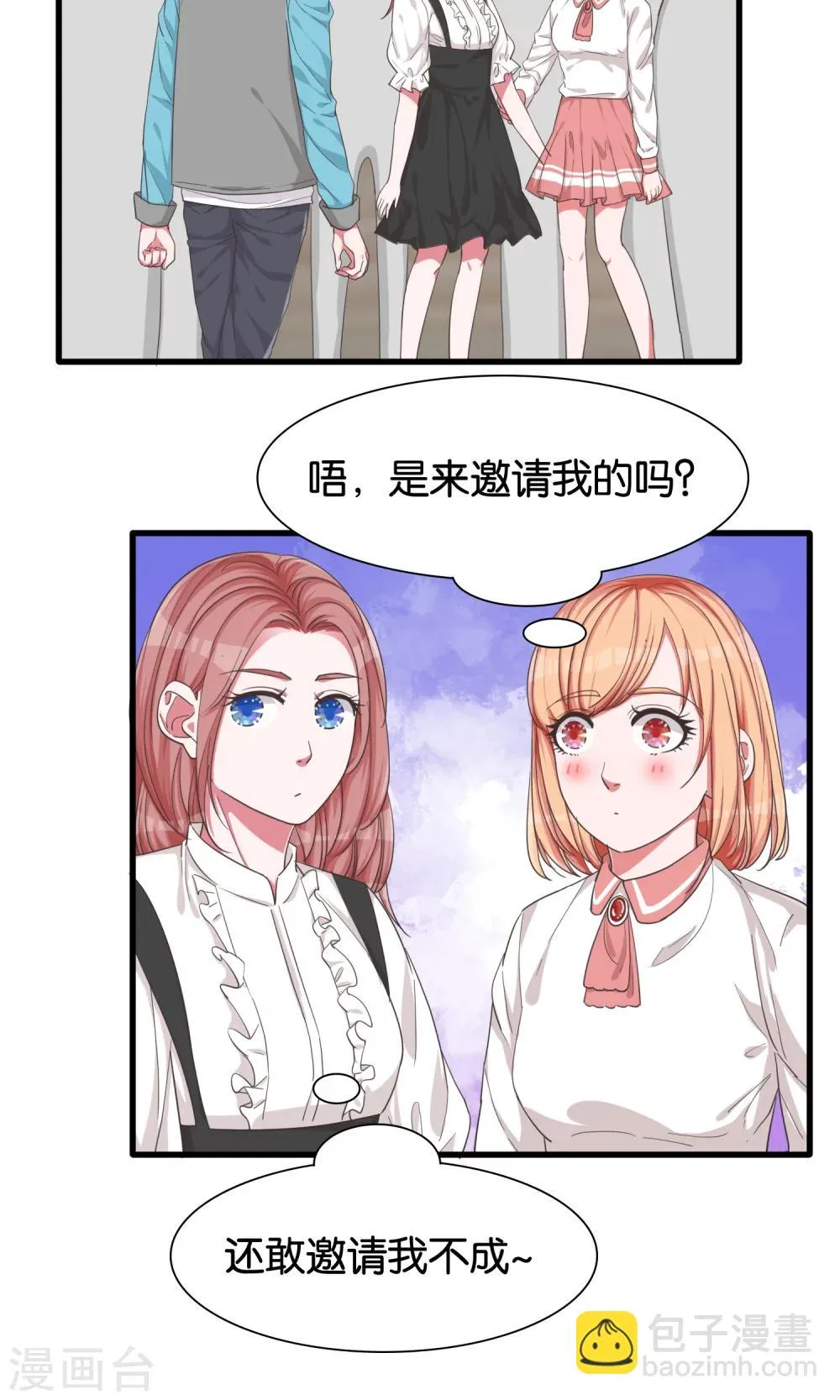 第24话 共舞与眼泪 第20页