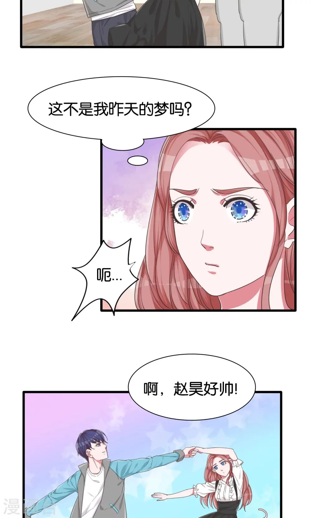 第24话 共舞与眼泪 第25页