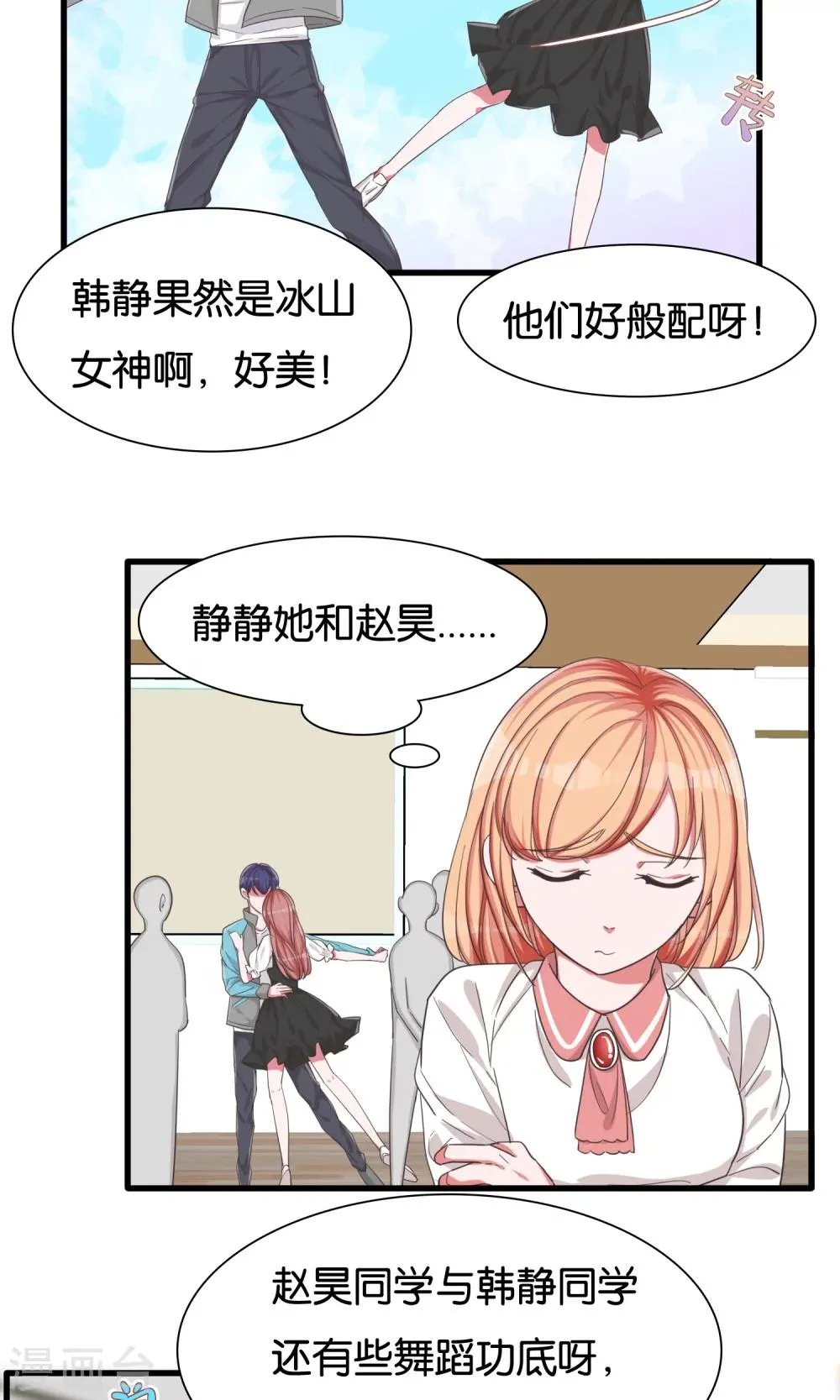 第24话 共舞与眼泪 第26页