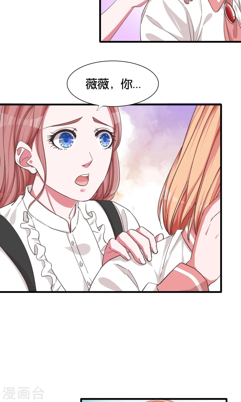 第25话 公主与女皇的斗争 第3页