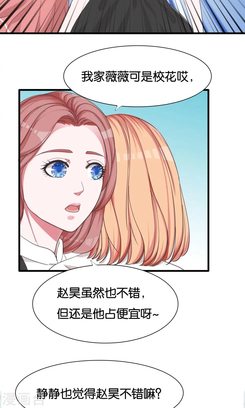 第25话 公主与女皇的斗争 第5页