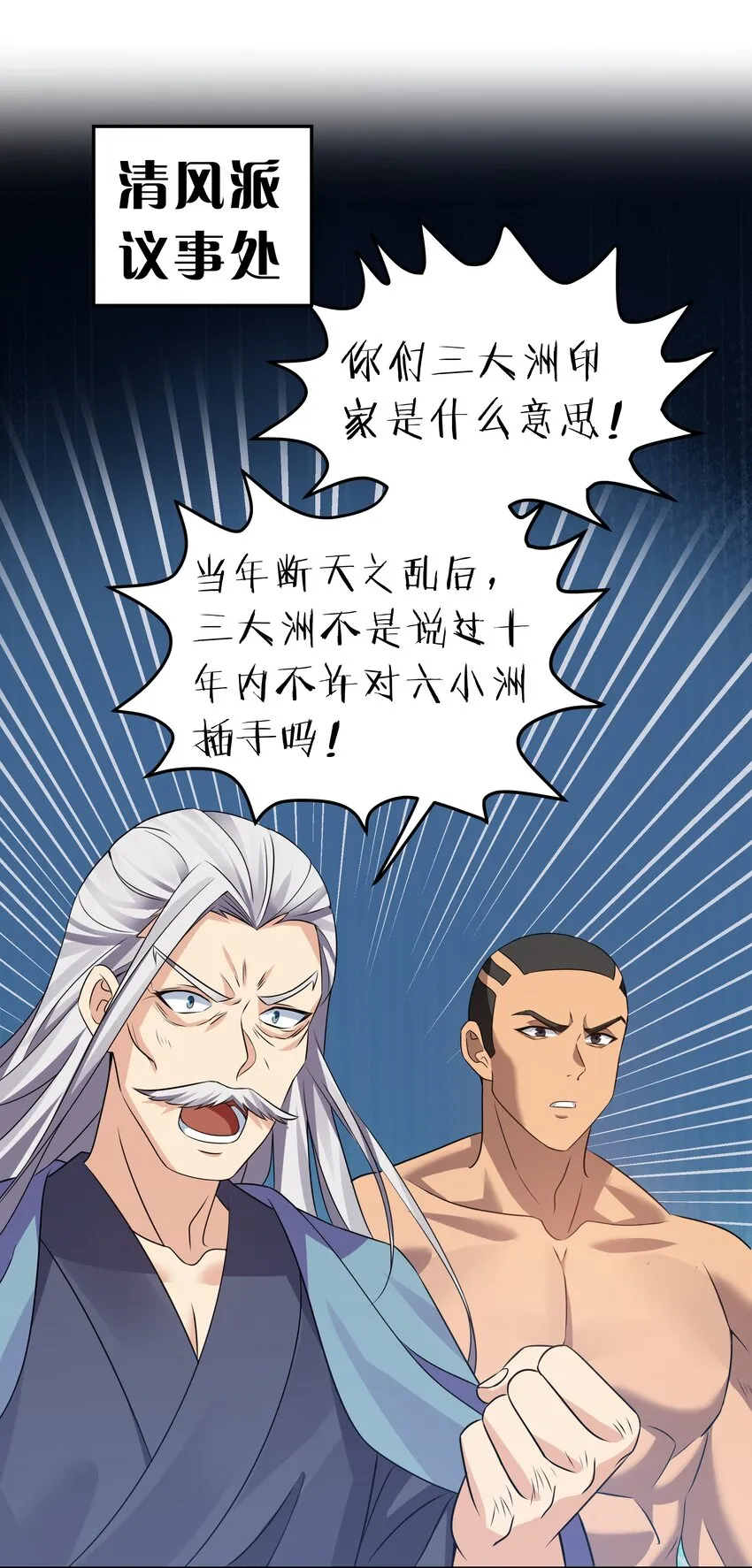 114 就你！还敢娶她 第3页