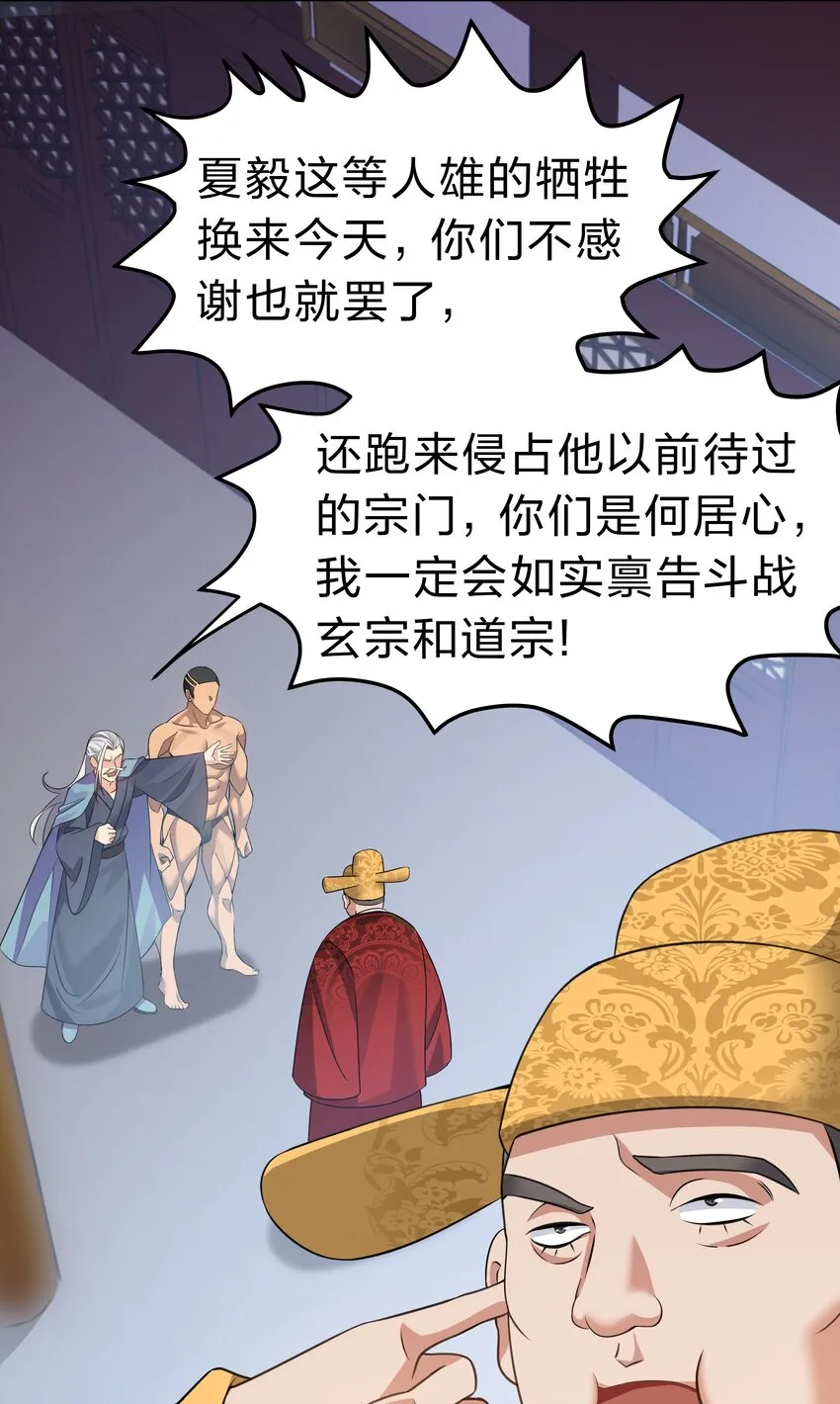 114 就你！还敢娶她 第4页