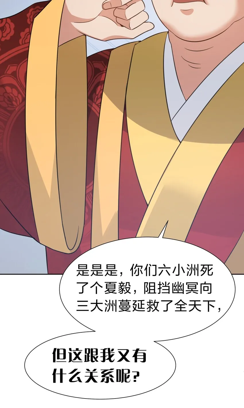 114 就你！还敢娶她 第5页