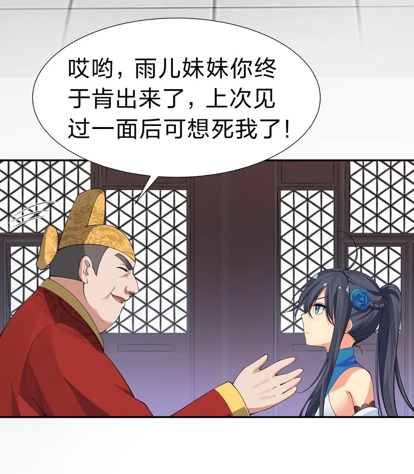 114 就你！还敢娶她 第12页