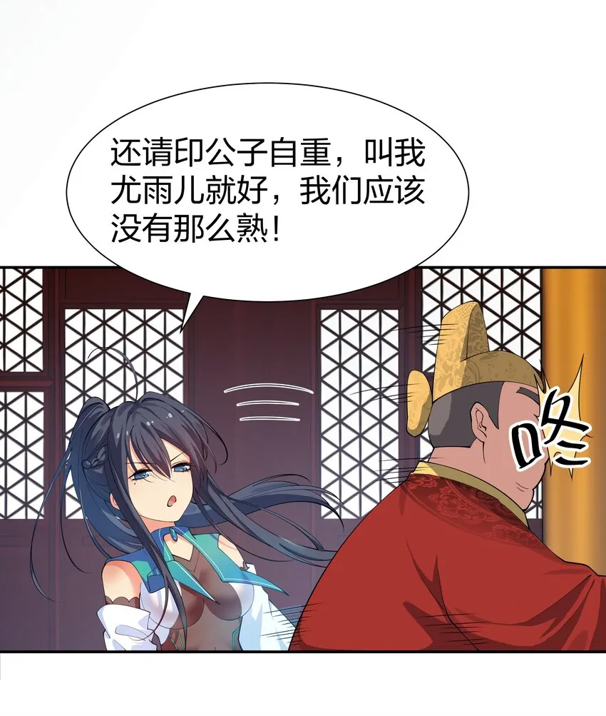 114 就你！还敢娶她 第13页