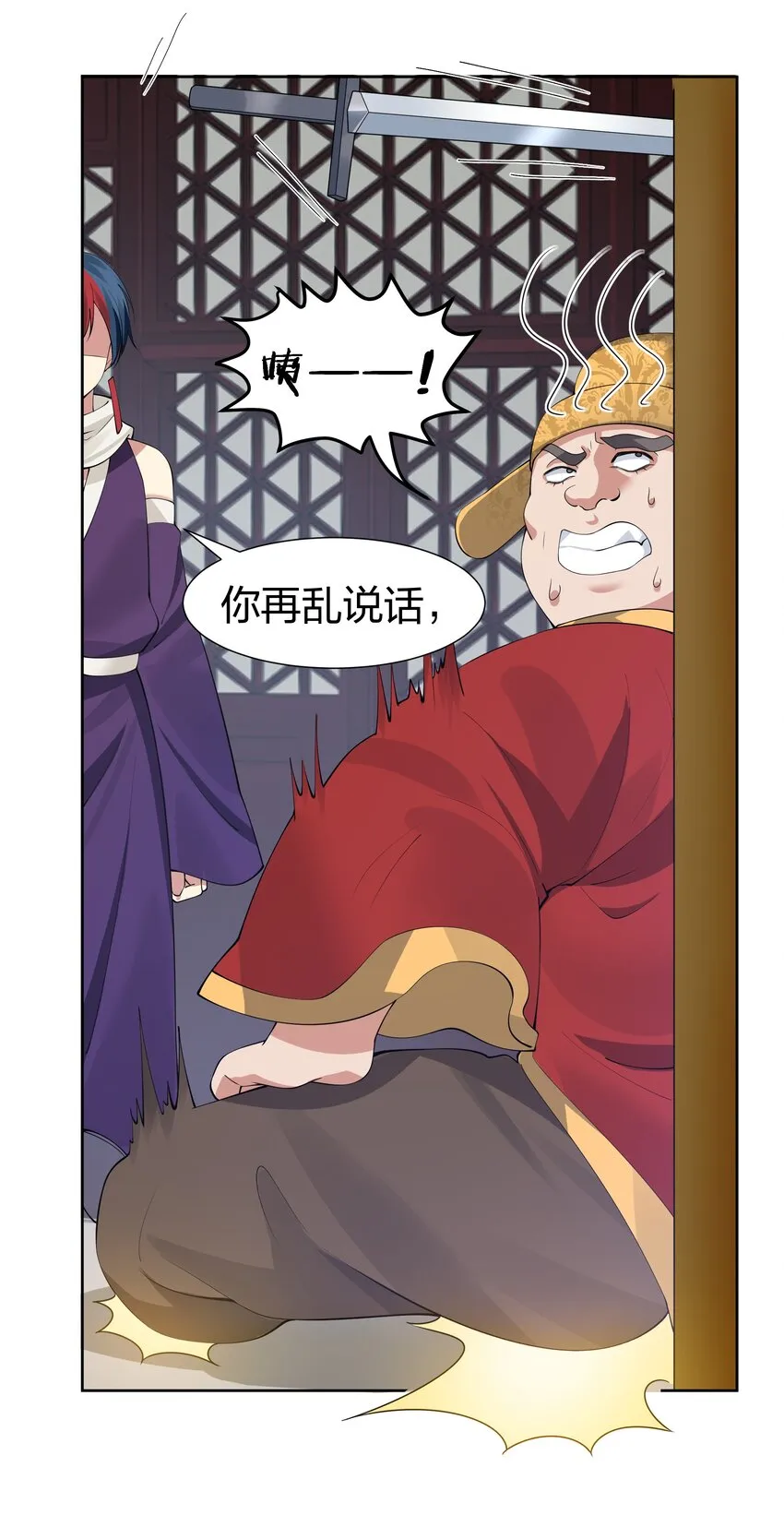114 就你！还敢娶她 第18页