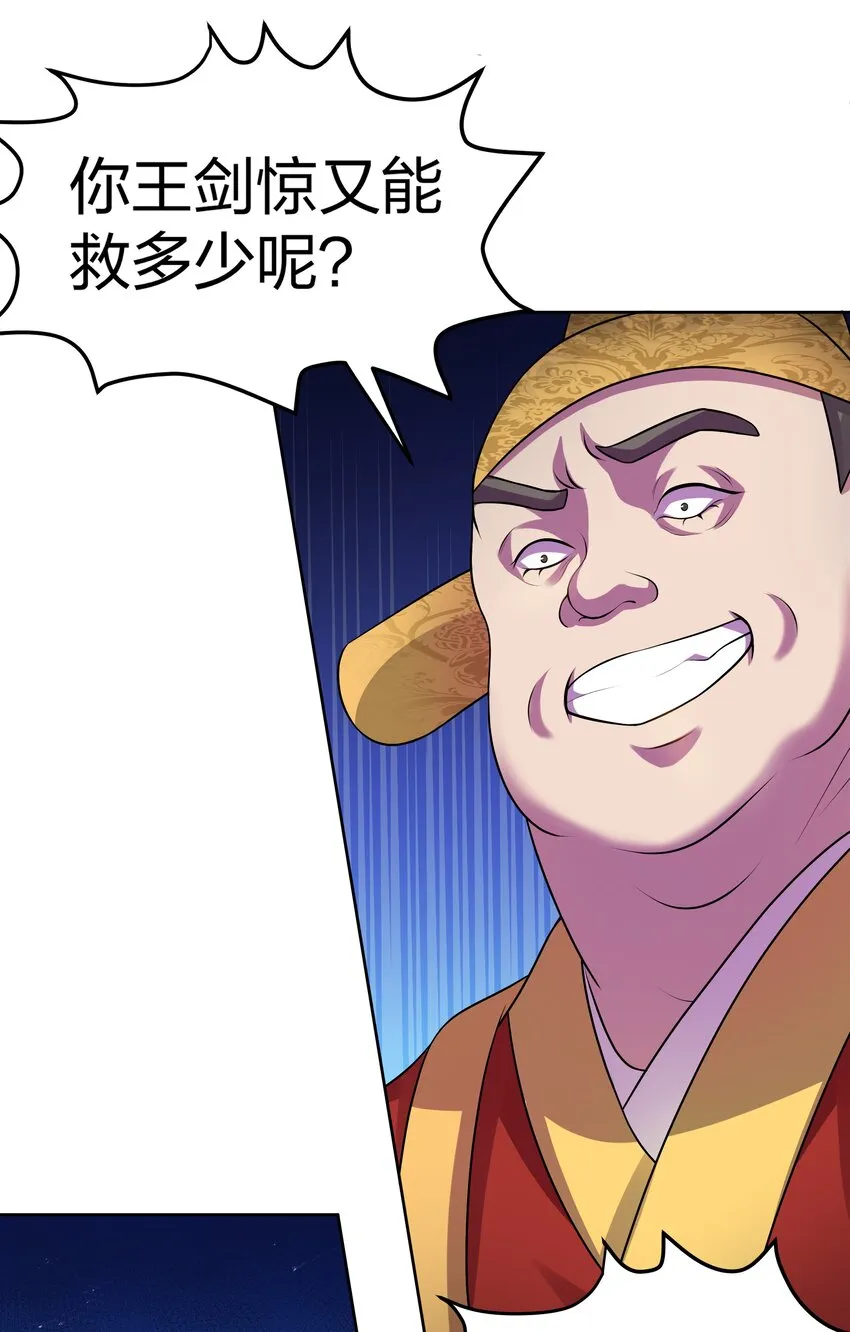 114 就你！还敢娶她 第25页
