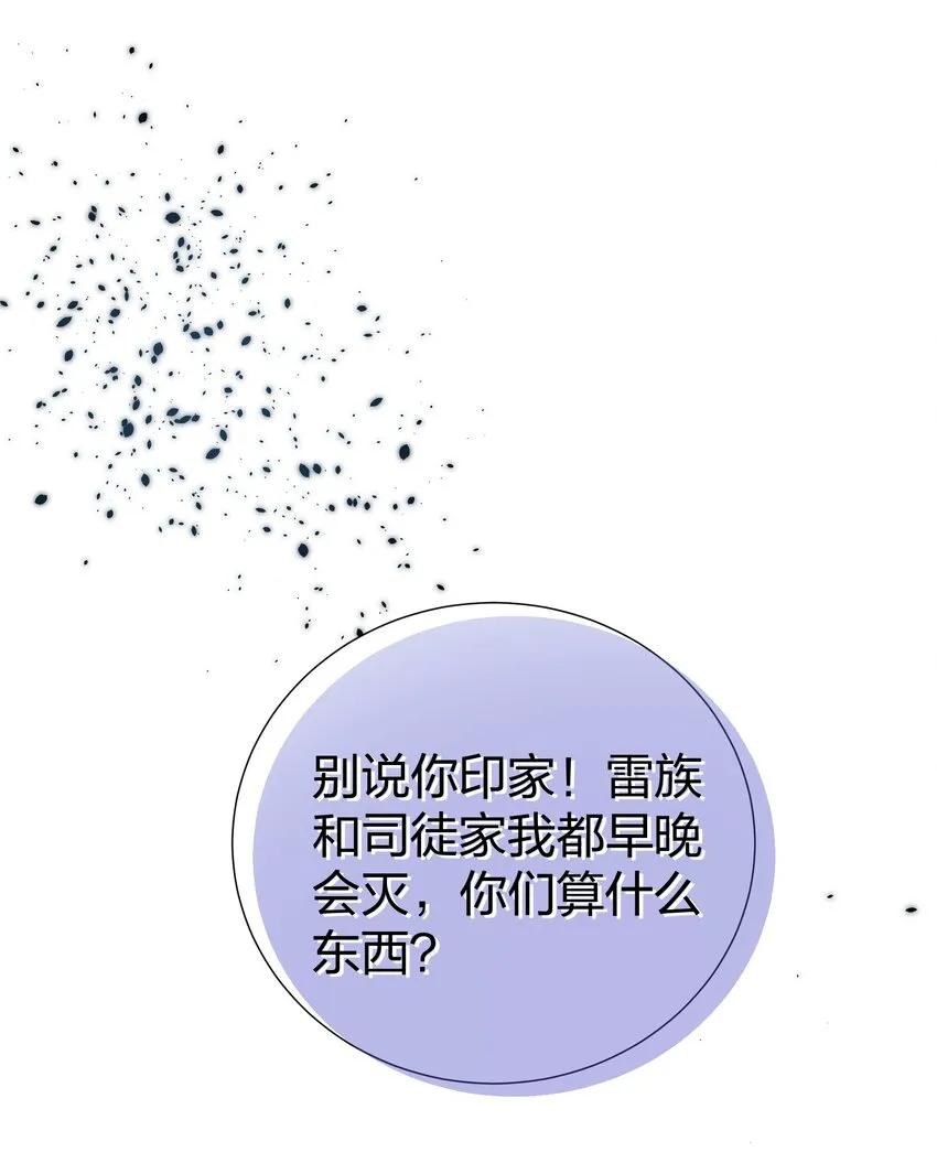 114 就你！还敢娶她 第27页
