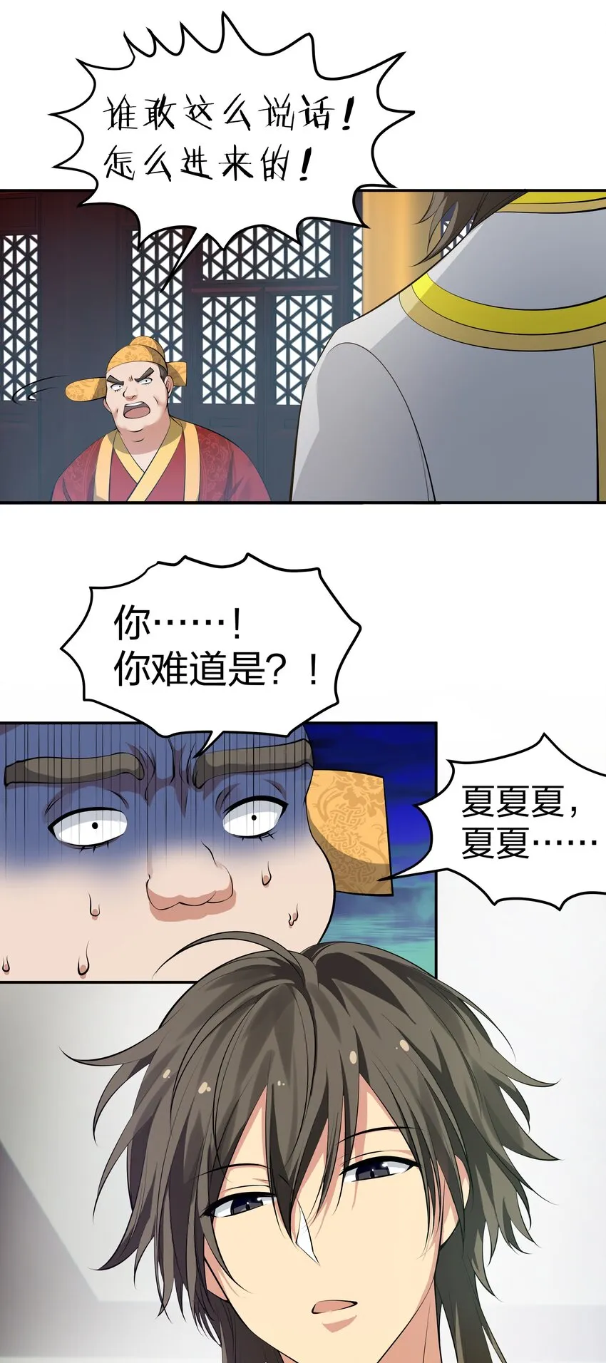 114 就你！还敢娶她 第30页