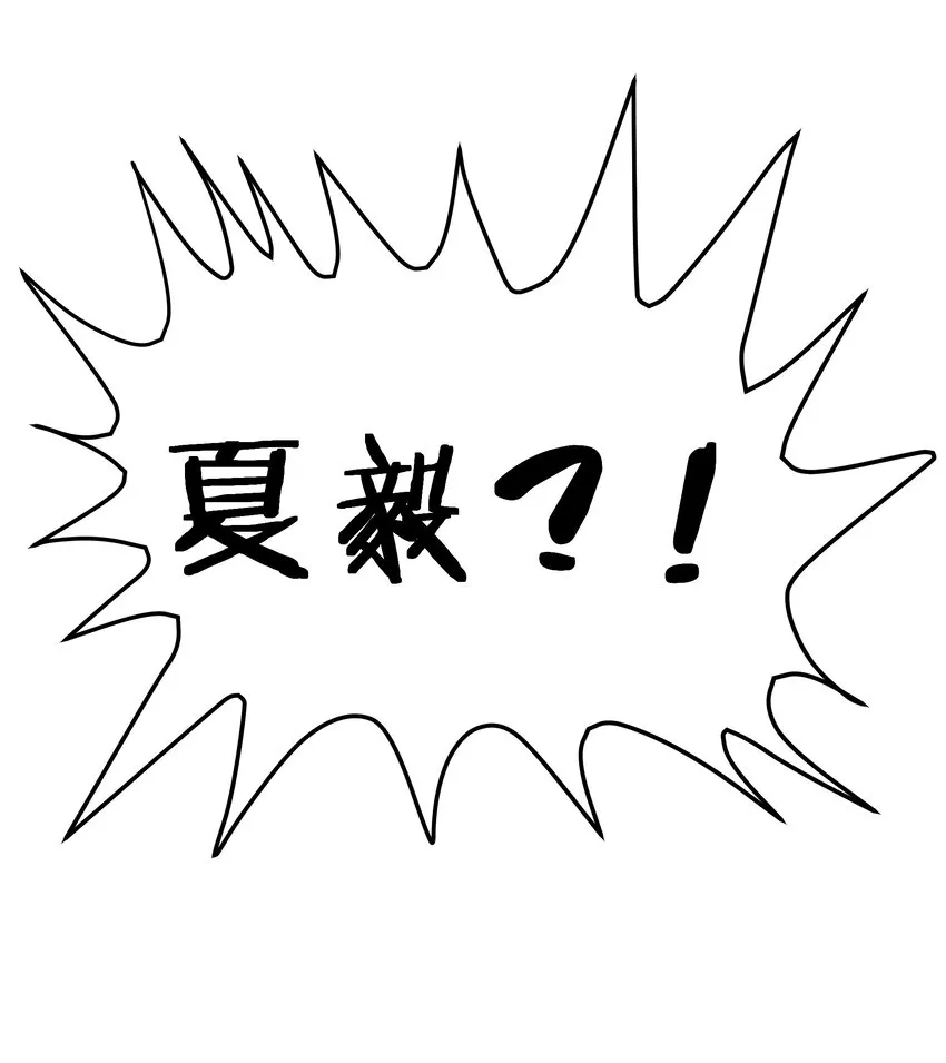 114 就你！还敢娶她 第32页