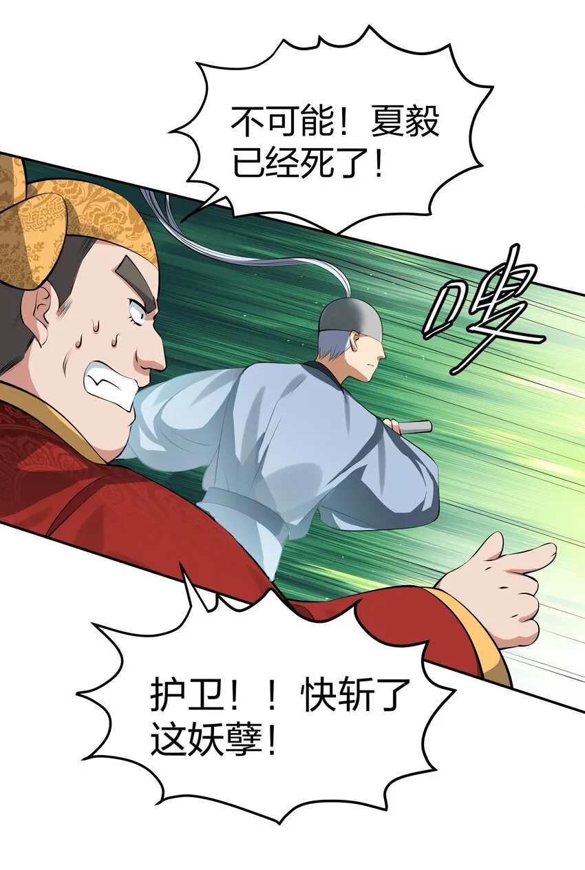 114 就你！还敢娶她 第33页