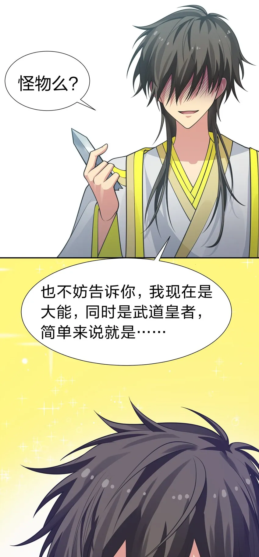 114 就你！还敢娶她 第39页