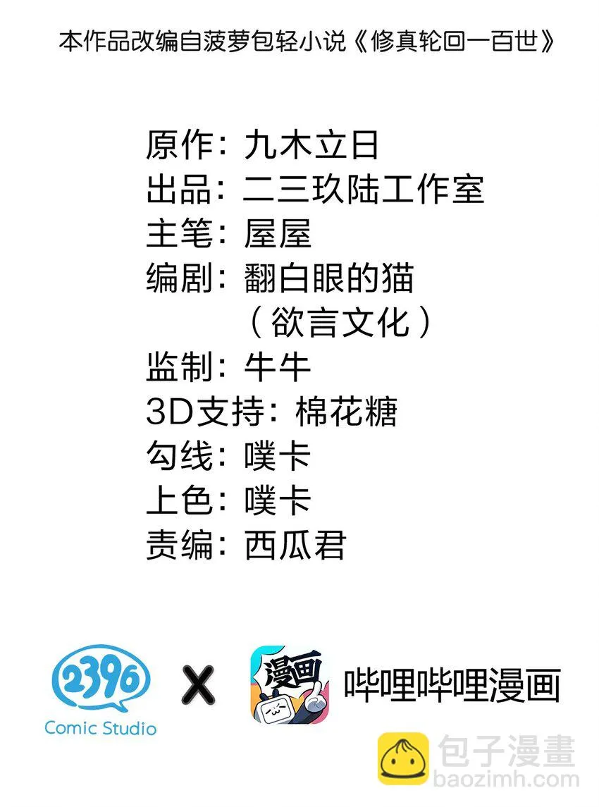 125 请问！能嫁你吗 第2页