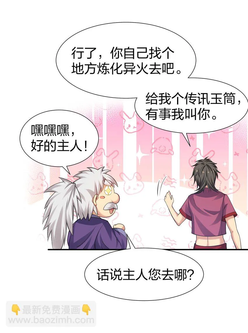 125 请问！能嫁你吗 第9页