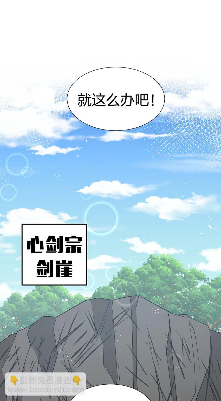 125 请问！能嫁你吗 第13页