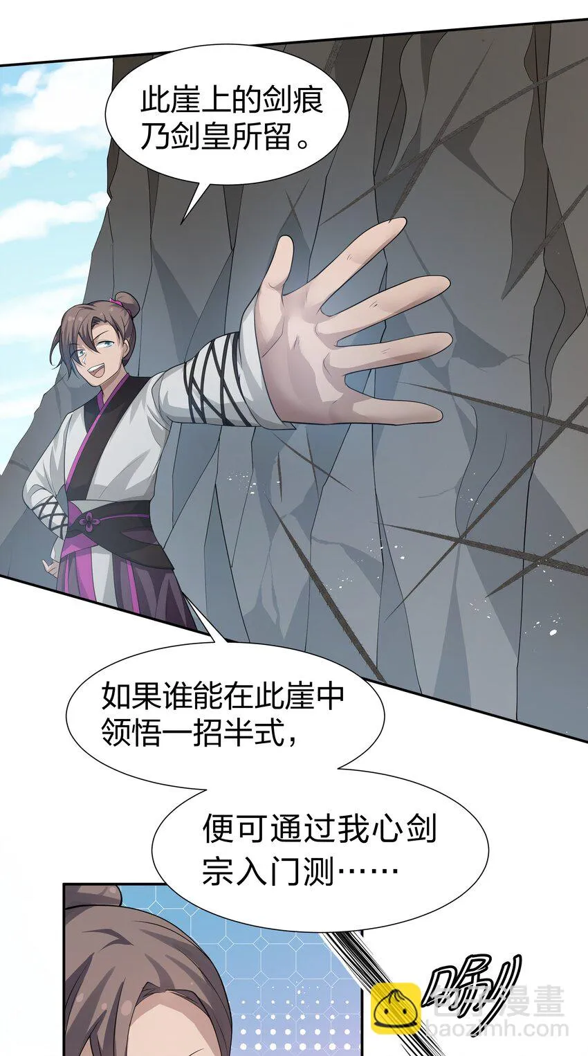 125 请问！能嫁你吗 第15页