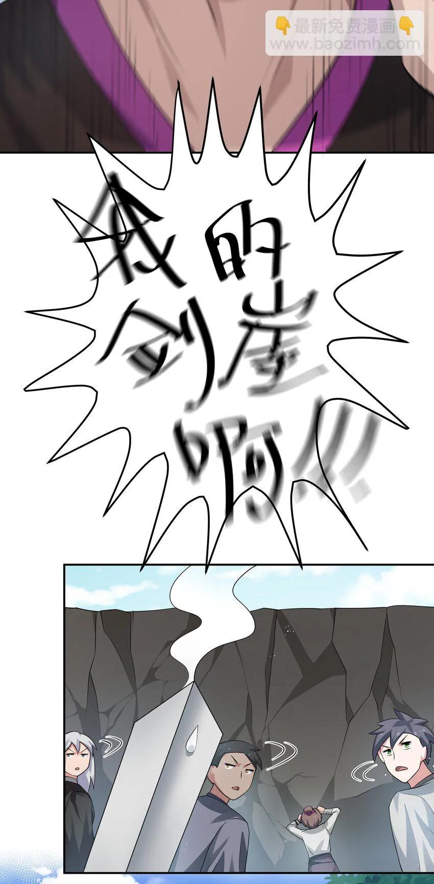 125 请问！能嫁你吗 第19页