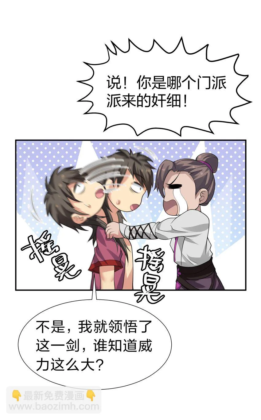 125 请问！能嫁你吗 第22页
