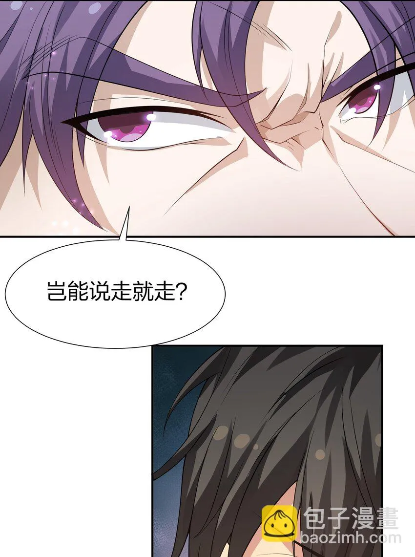 125 请问！能嫁你吗 第25页
