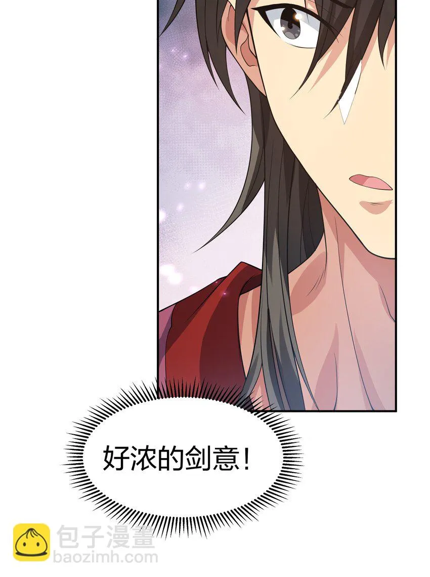 125 请问！能嫁你吗 第26页