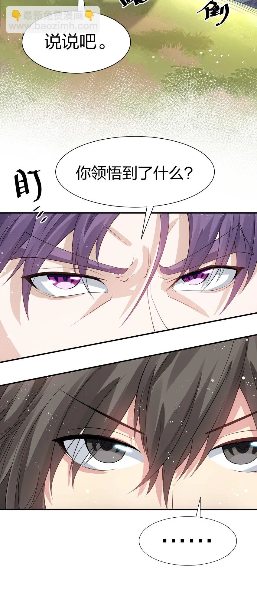125 请问！能嫁你吗 第28页