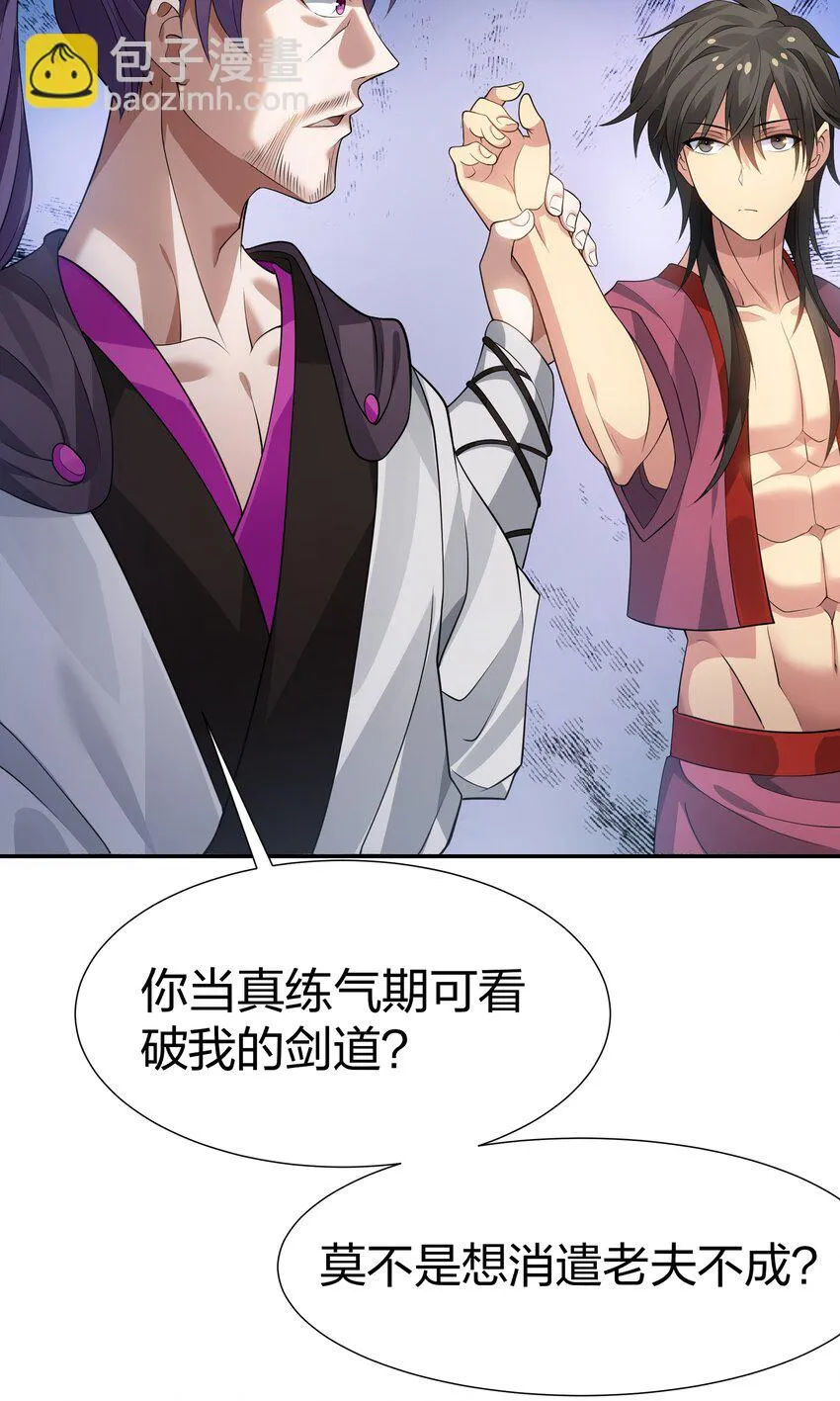 125 请问！能嫁你吗 第33页