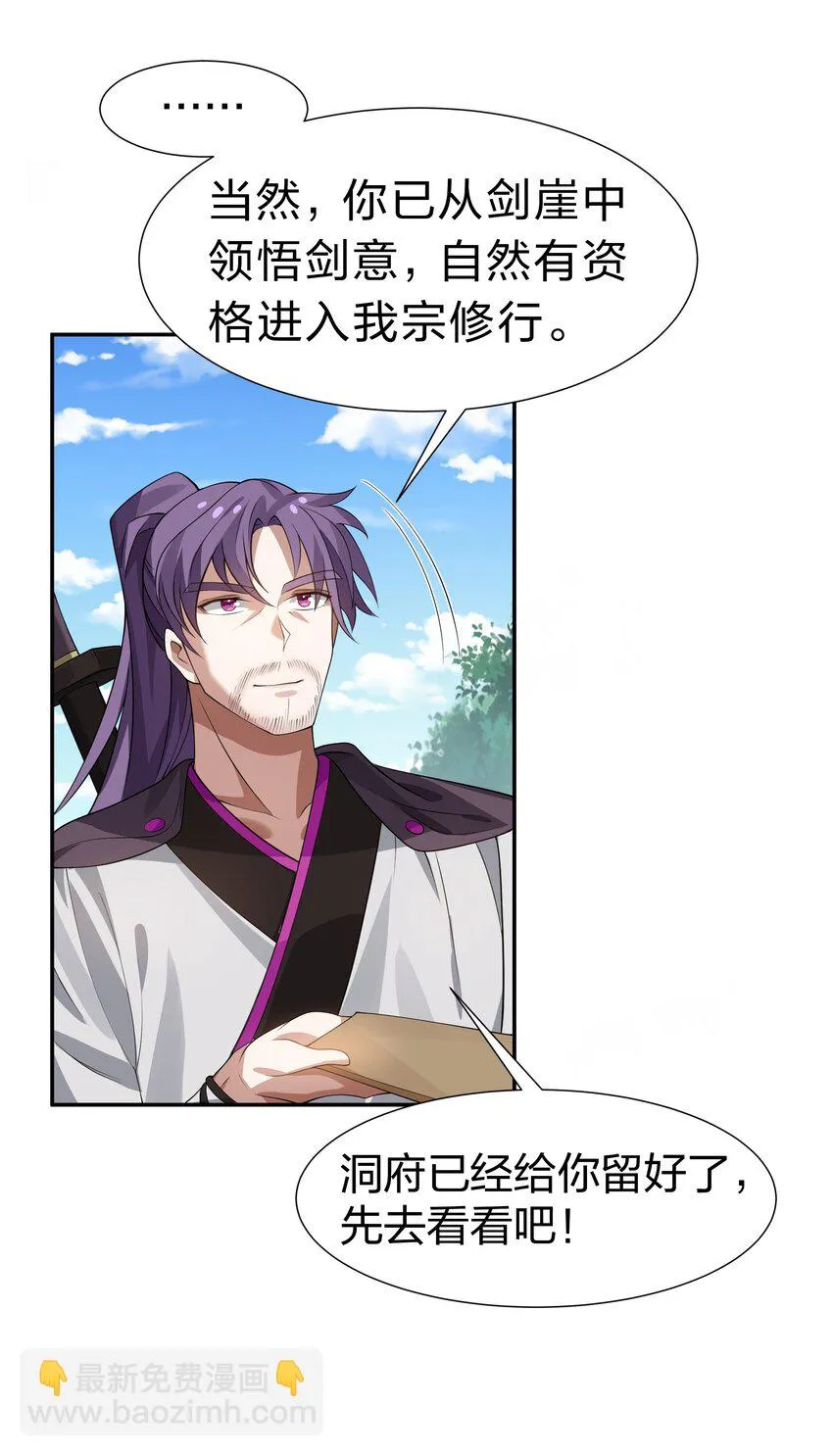 125 请问！能嫁你吗 第38页