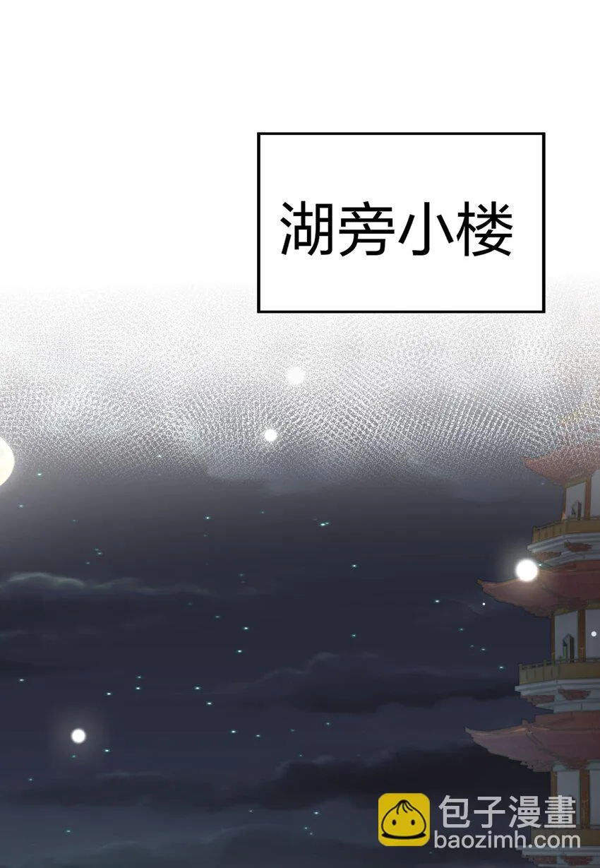 125 请问！能嫁你吗 第41页