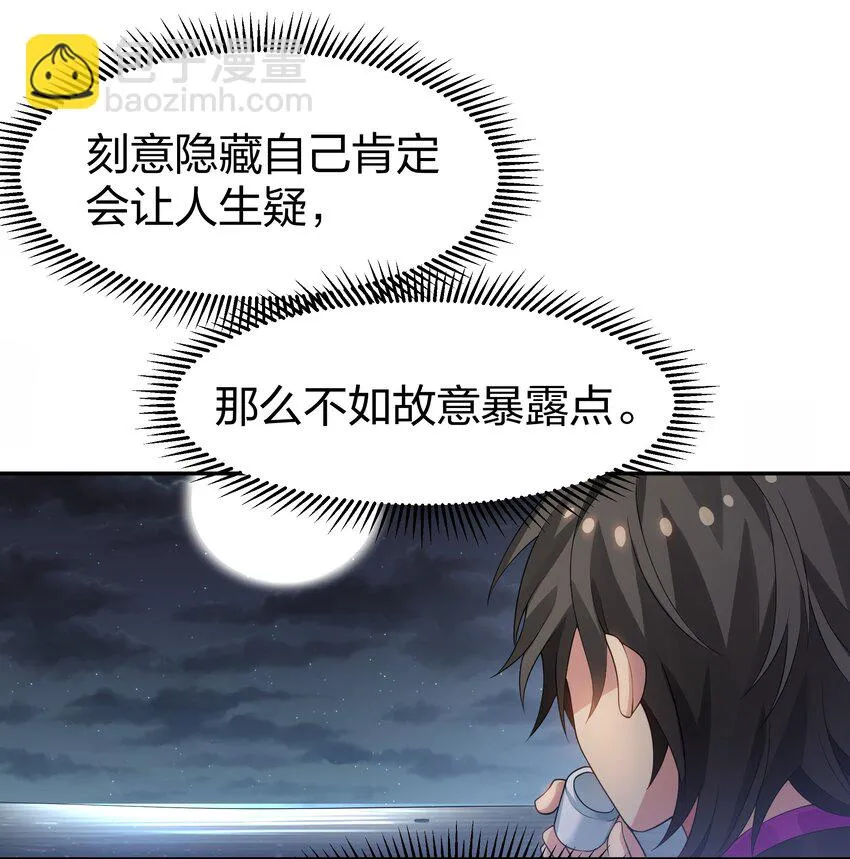125 请问！能嫁你吗 第44页