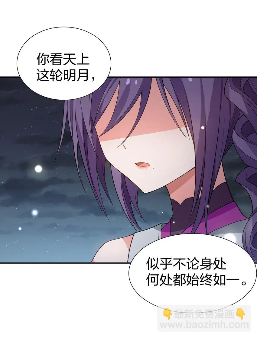 125 请问！能嫁你吗 第47页