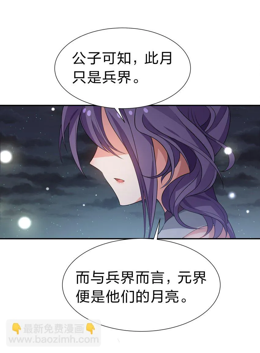 125 请问！能嫁你吗 第49页