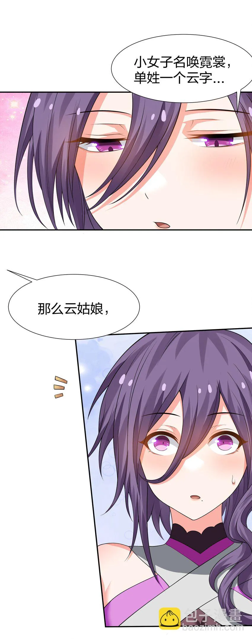 125 请问！能嫁你吗 第53页
