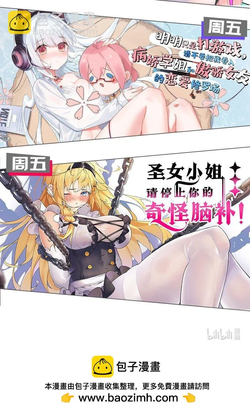 125 请问！能嫁你吗 第65页