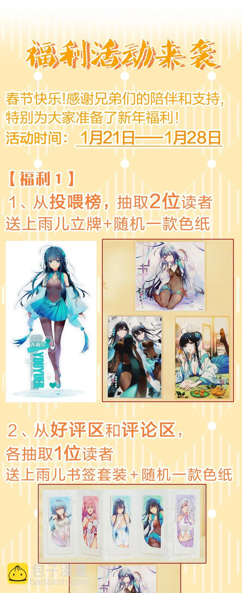 兔年大吉 2023新年快乐 第2页